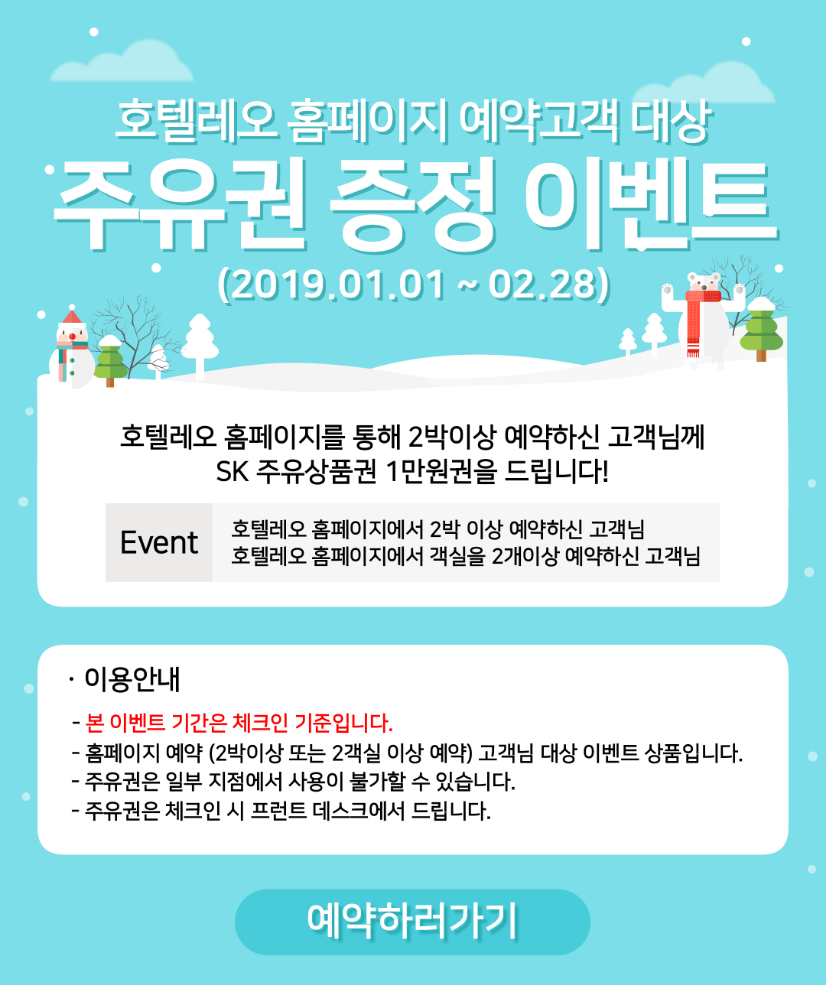 1Event_메인_ko.png
